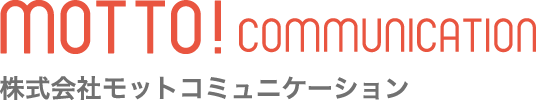 株式会社モットコミュニケーション